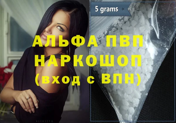 альфа пвп VHQ Балахна