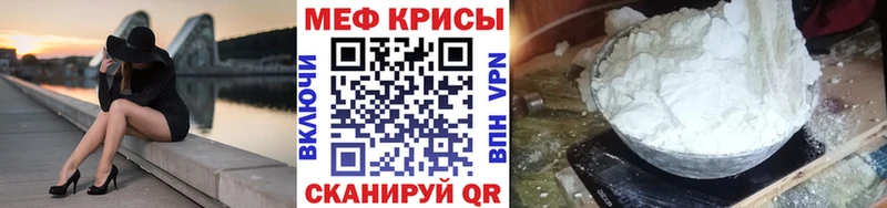 Мефедрон мука  кракен сайт  Лаишево  как найти наркотики 