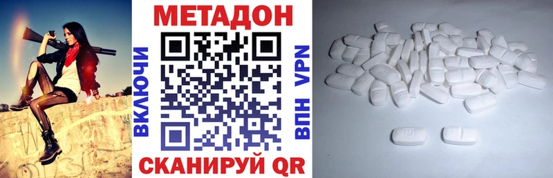 МЕТАДОН кристалл  Лаишево 